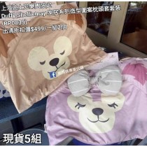  (出清) 上海迪士尼樂園限定 Duffy Shelliemay 家居系列造型圖案枕頭套套裝 (BP0035)